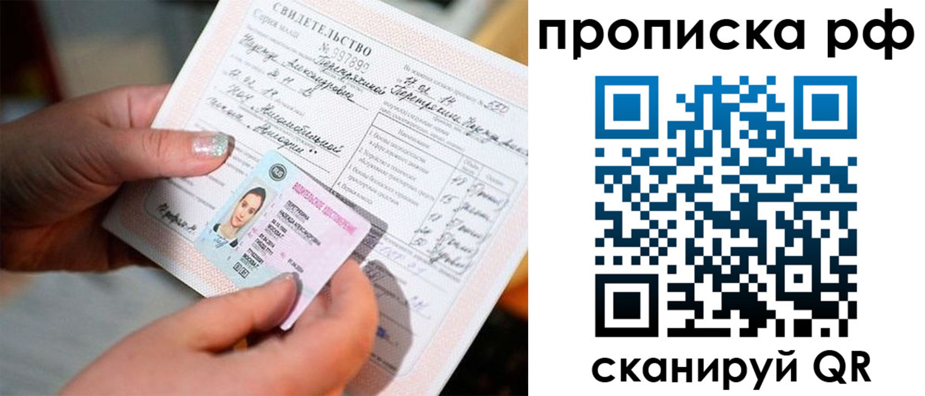 временная регистрация для всех в Новопавловске