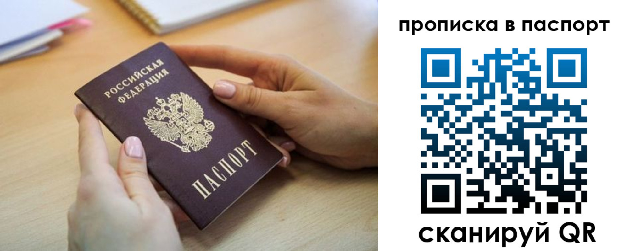 временная регистрация адрес в Новопавловске
