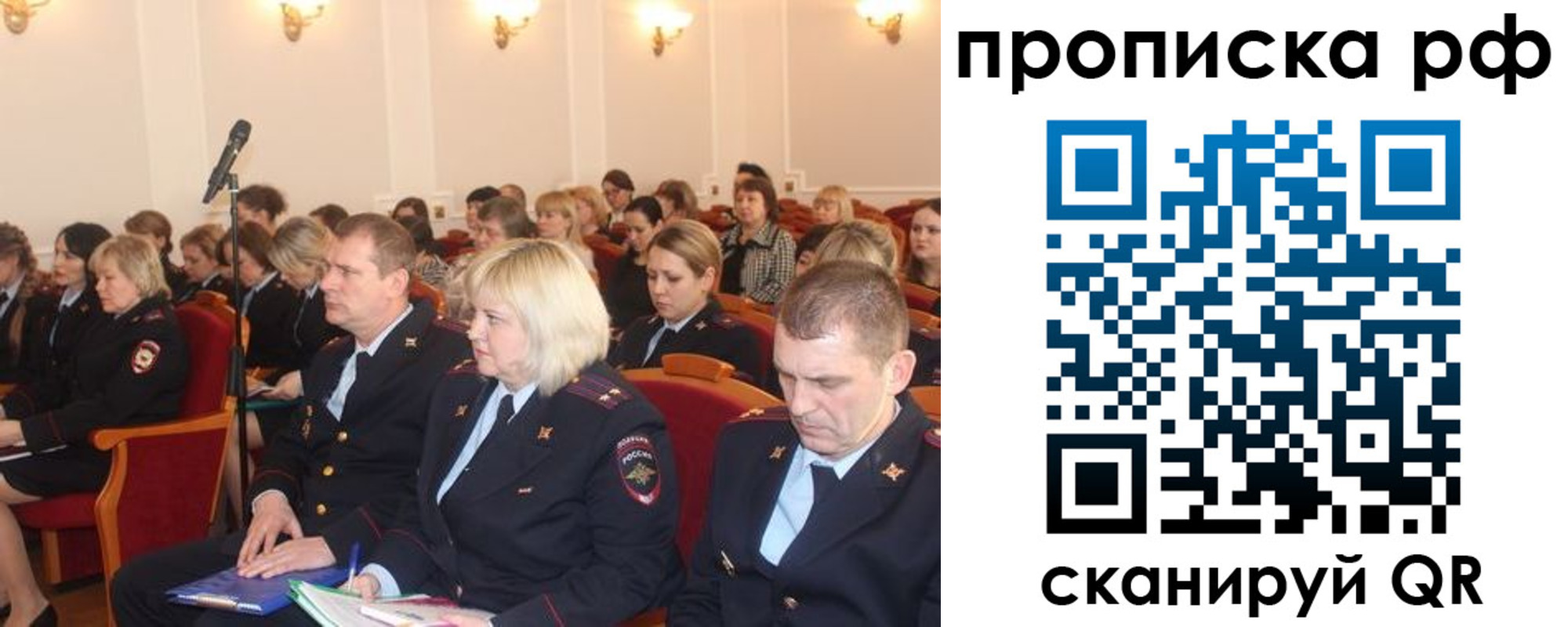 прописка законно в Новопавловске
