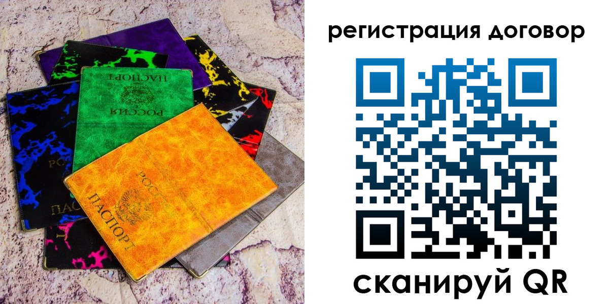 купить прописку в Новопавловске