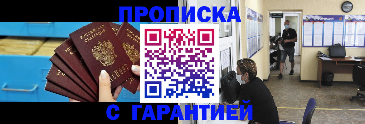 временная регистрация законно в Новопавловске