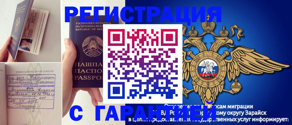 прописка законно в Новопавловске