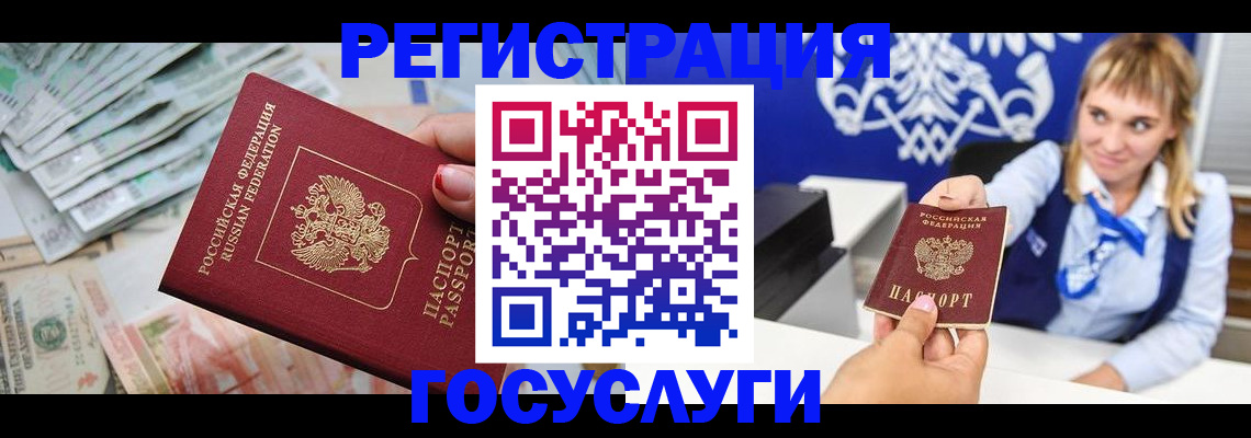 прописка регистрация в Новопавловске