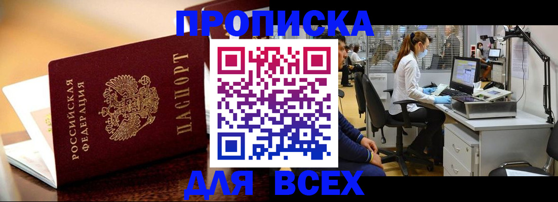 найти адрес прописки в Новопавловске