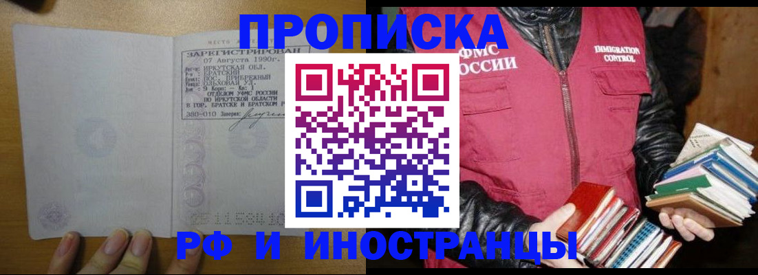 прописка гарантия в Новопавловске