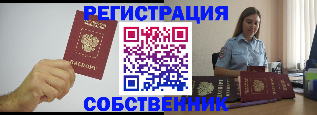 прописка регистрация в Новопавловске