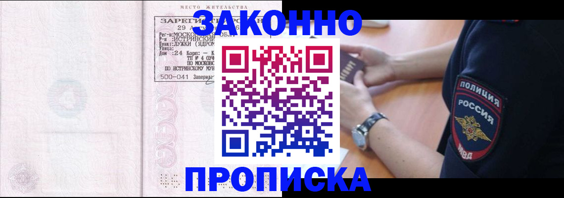 временная регистрация надежно в Новопавловске