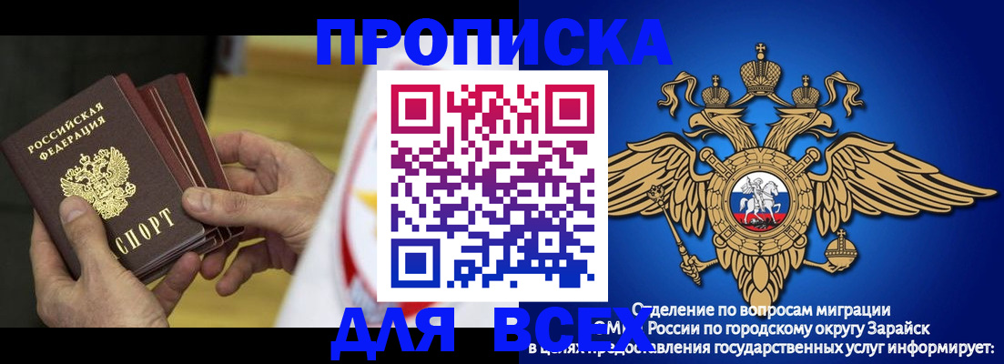 временная регистрация в квартире в Новопавловске