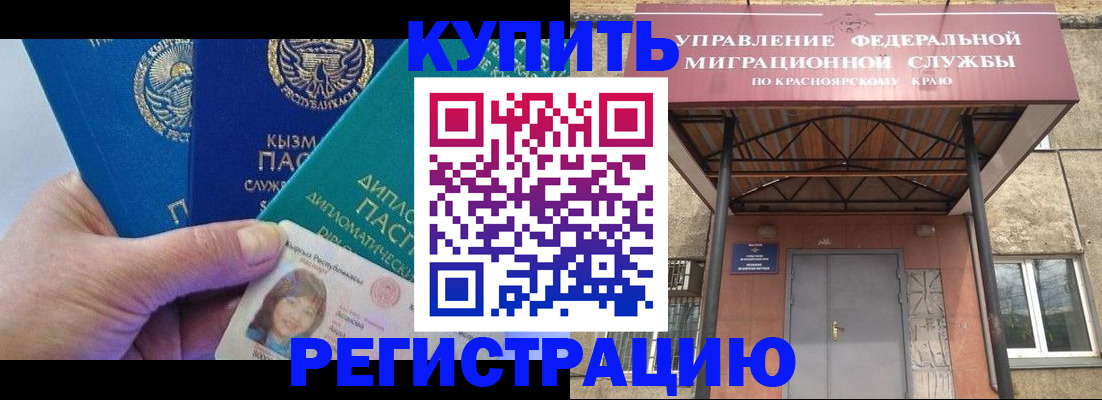 временная регистрация купить в Новопавловске